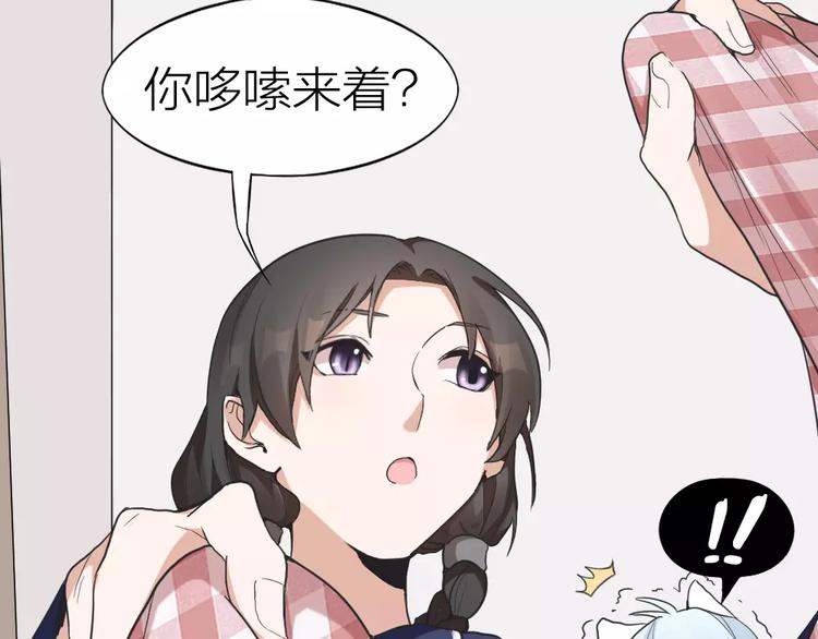 第5话 主人给我的新名字！4