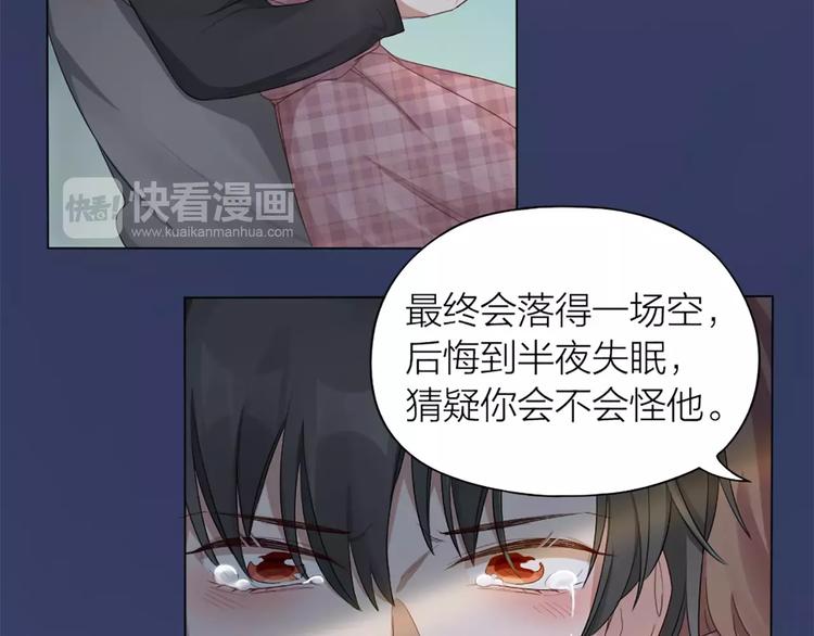 第26话 原来是个傲娇！11