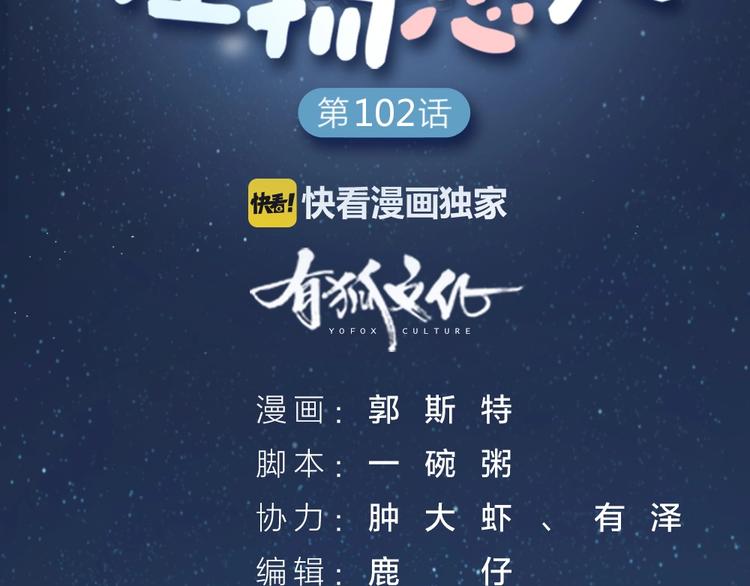 第103话 兽化1