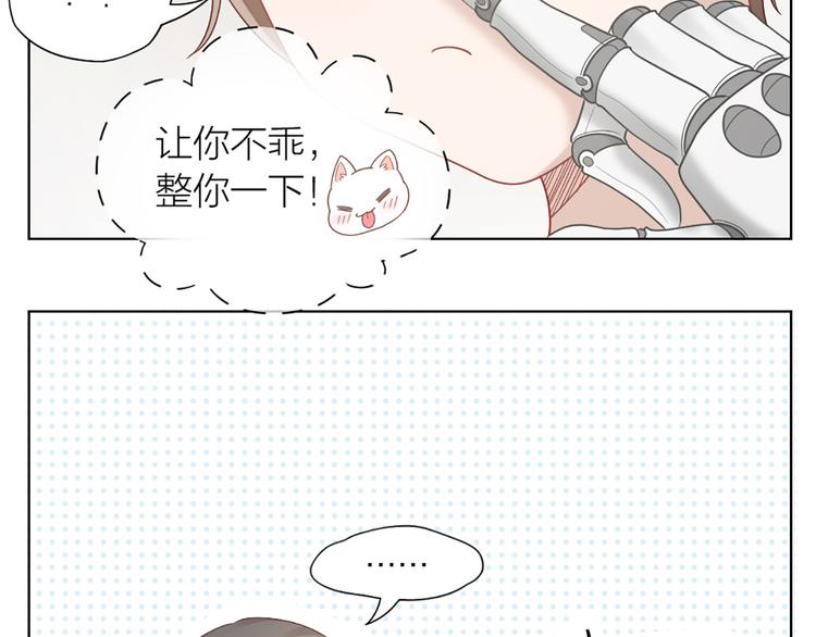 第70话 和护理机器人的故事36