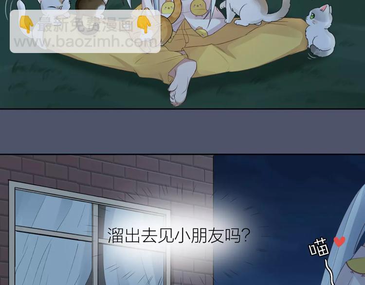 第20话 猫男的秘密41