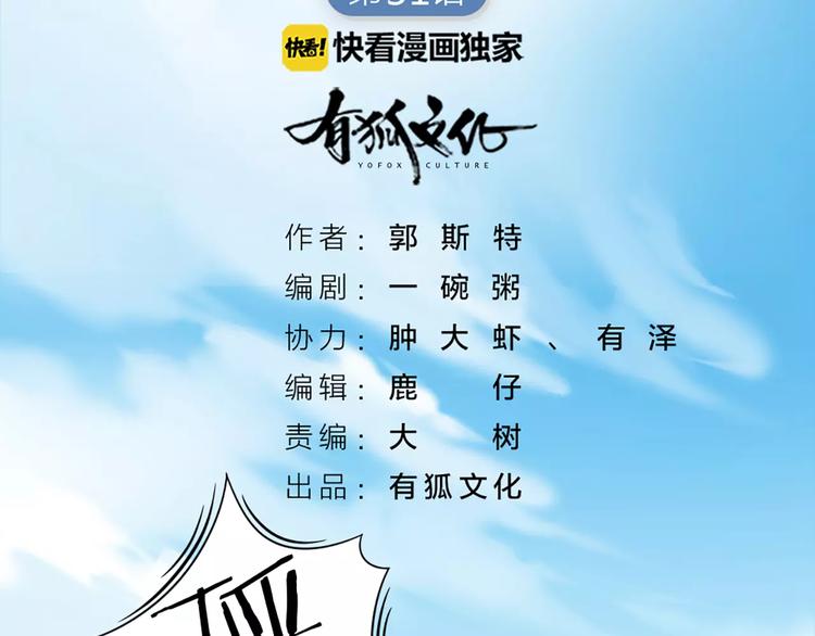 第31话 小奶猫变身小野猫？1