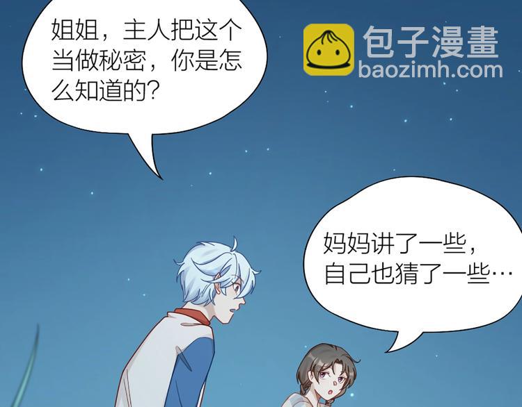 第81话 我们的关系9