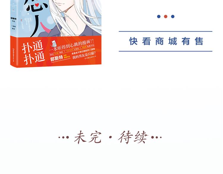 第67话 猫猫想上学65