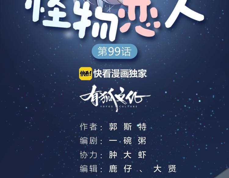 第100话 如何救她1