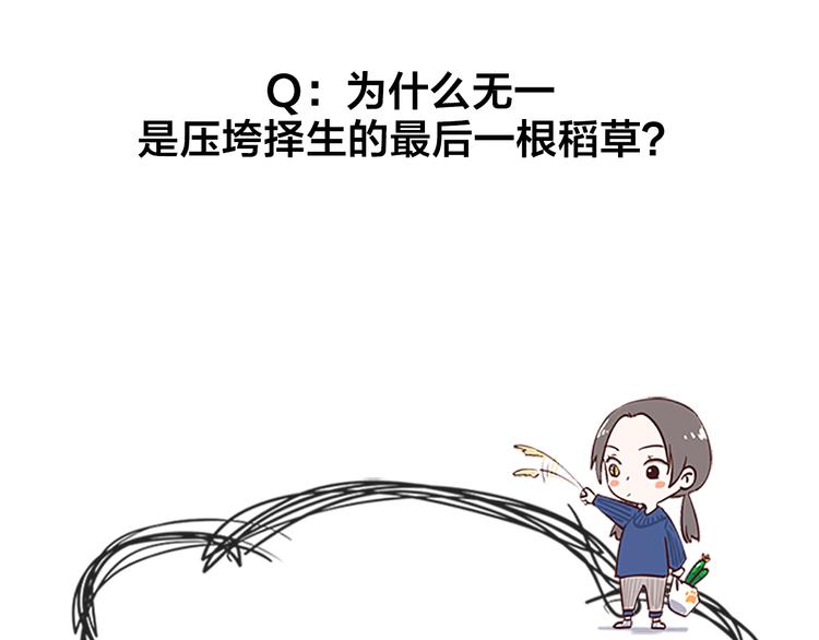 第48话 她必须通过的原因78