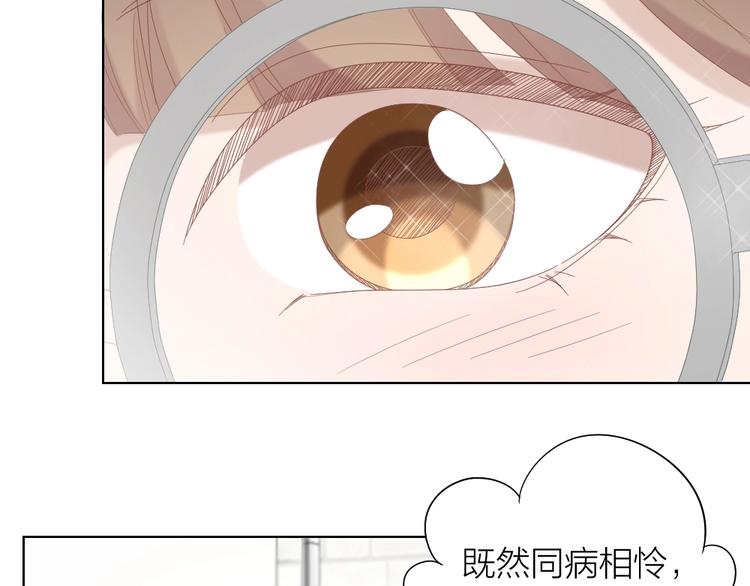 第96话 不如结婚？58