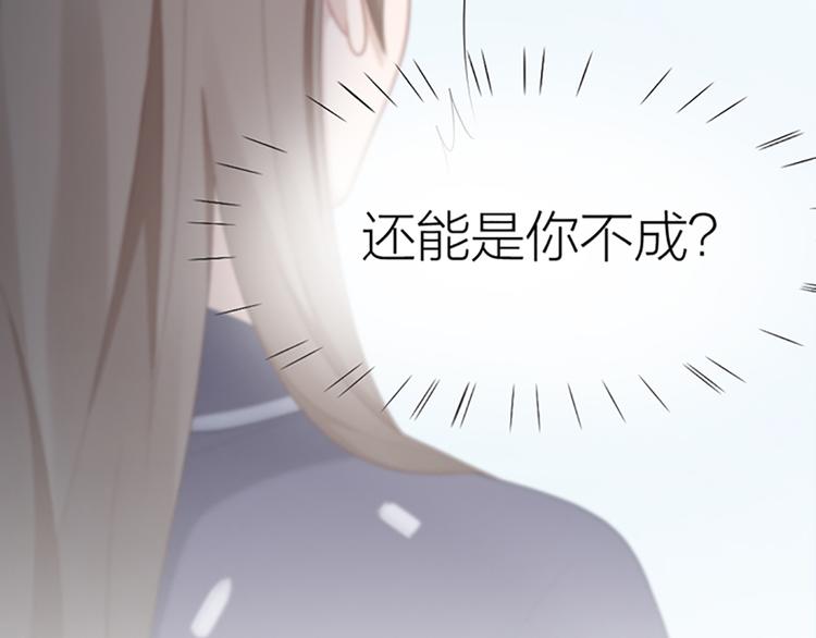 第60话 先扑倒，再强吻！74
