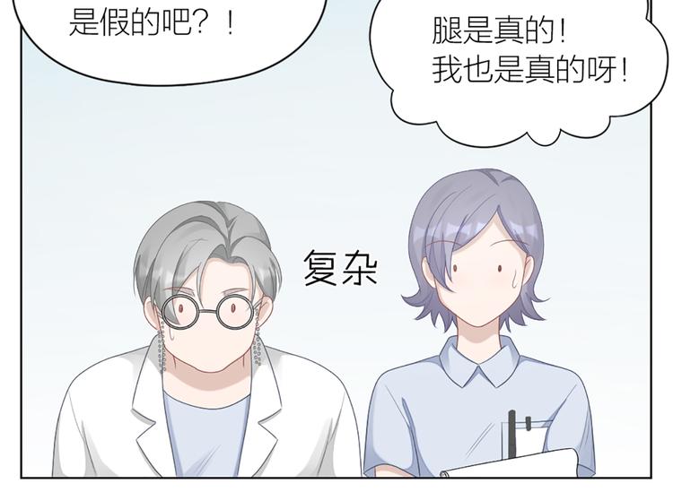 第59话 竟然被强吻了！13