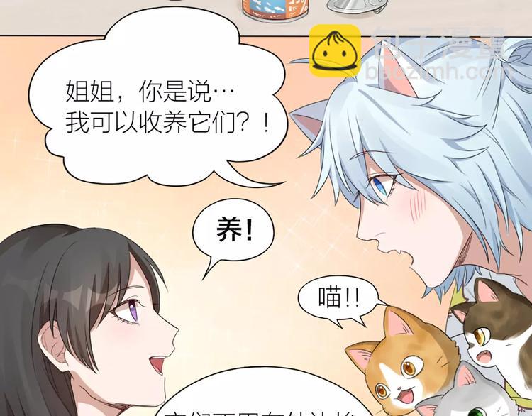 第21话 猫男的朋友们62
