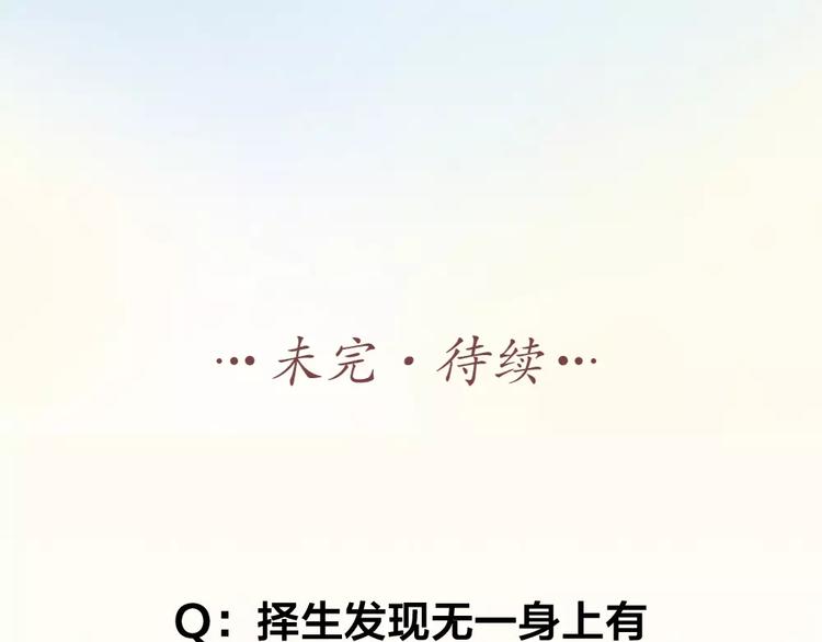第6话 主人你好香~78