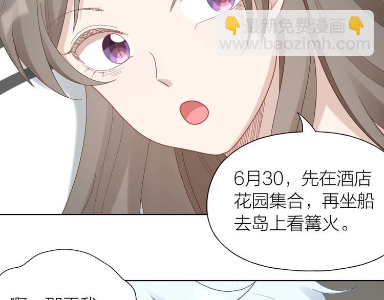 第97话 毕业舞会的神秘客33