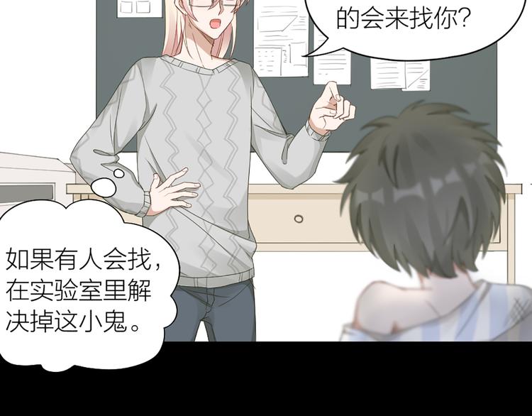 第45话 学长苏醒48
