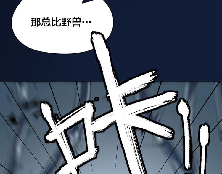 第103话 兽化72