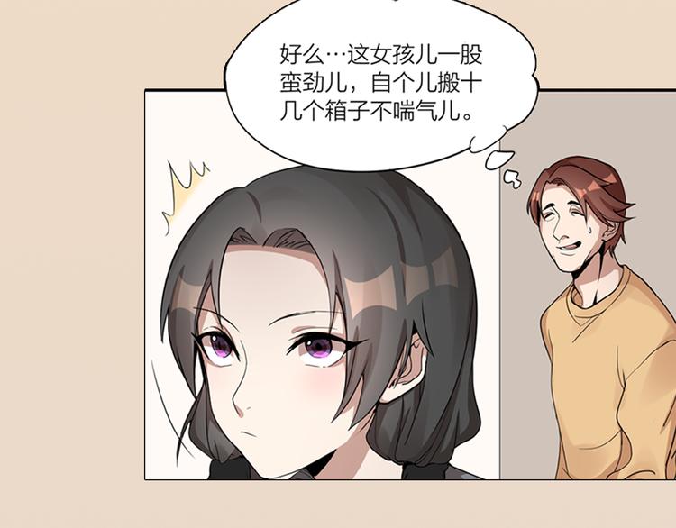 序章 我的男友是只猫？5