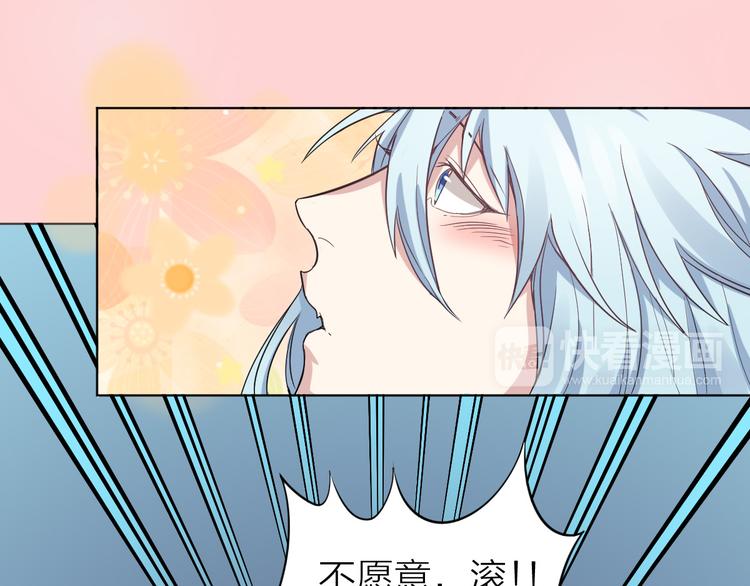 第2话 请成为我的主人！40