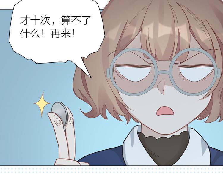 第66话 双人约会？43