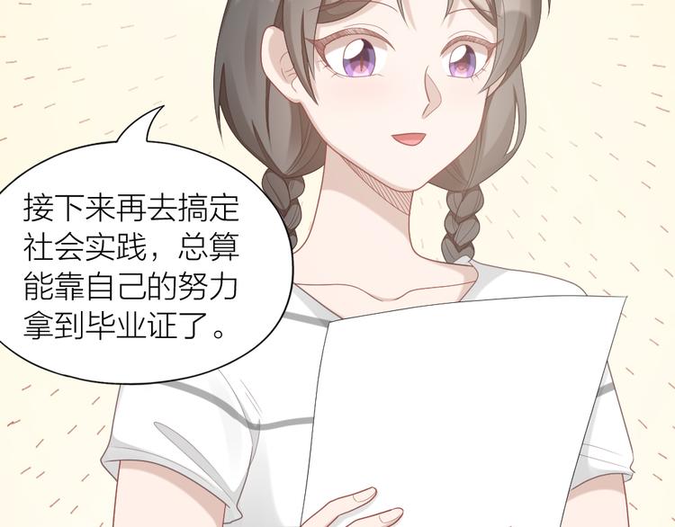 第58话 性感护工，在线撸猫63