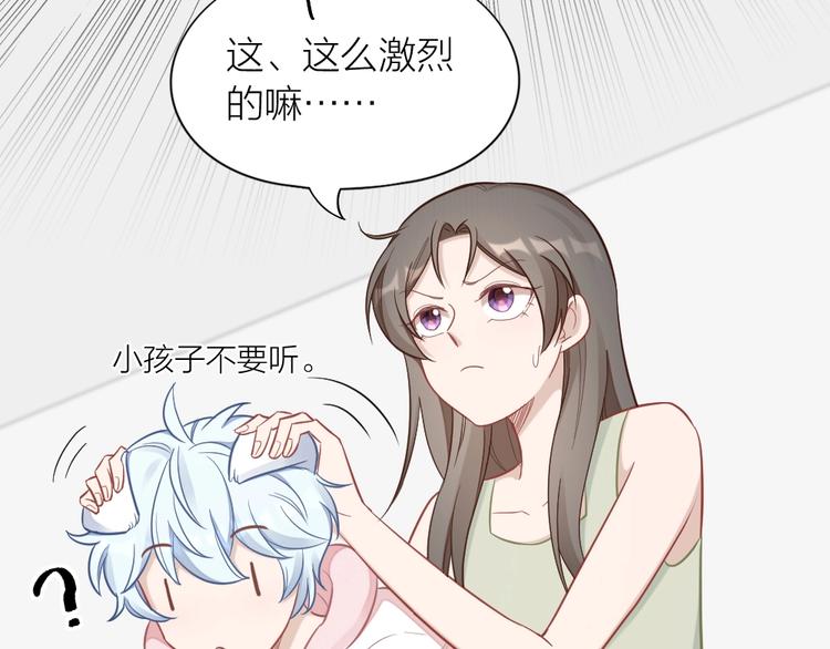 第90话 甜甜的日常66