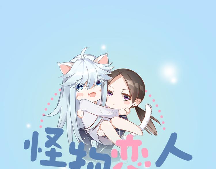 第18话 新租客与黑发帅哥0