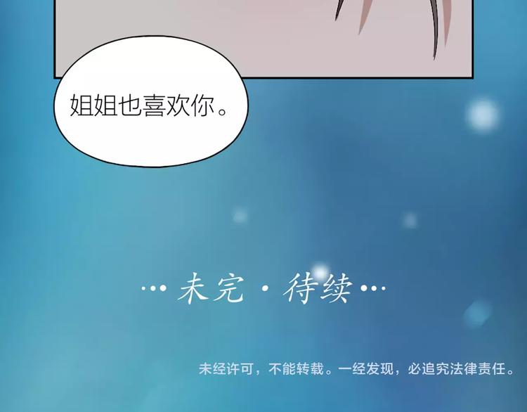 第15话 我也喜欢你89