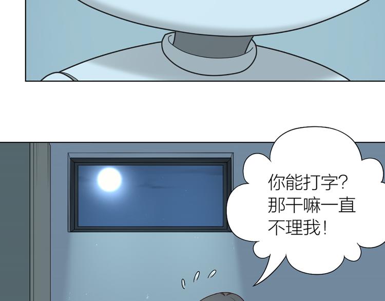 第79话 两个人的过去16