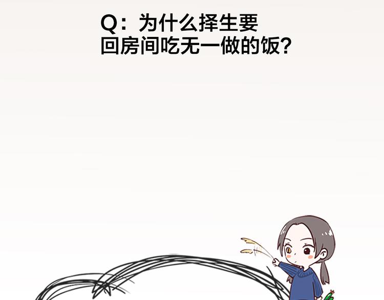 第52话 猫猫的料理74