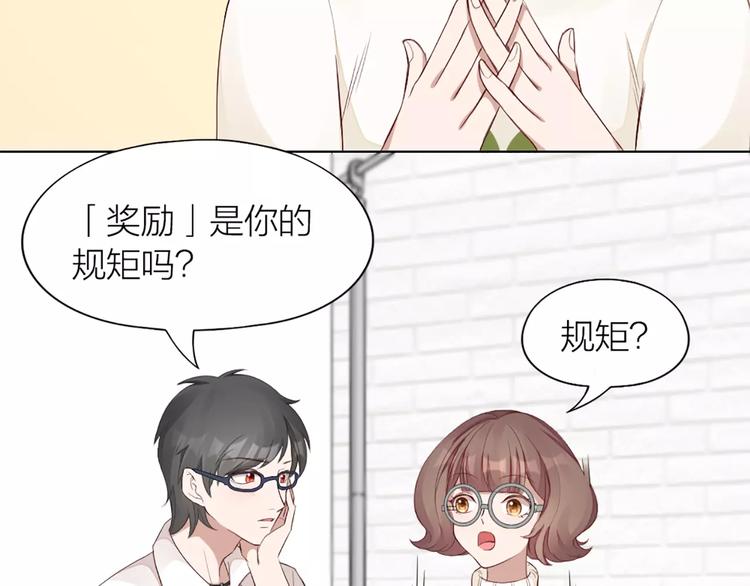 第38话 我可是个好主人5