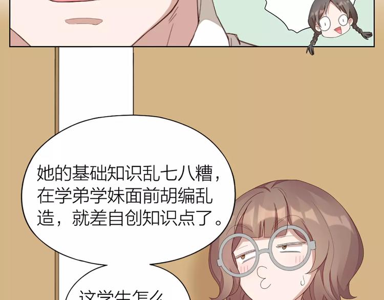 第40话 猫男的正装46