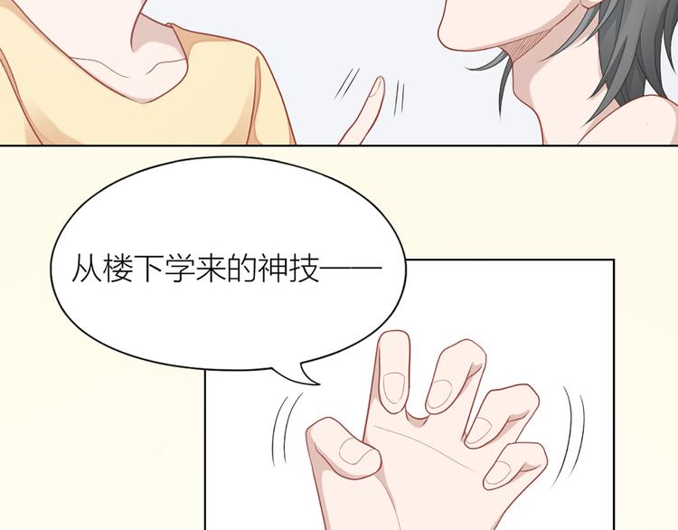 第57话 对主人的真心44