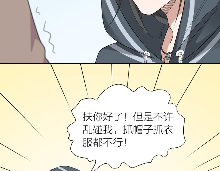 第53话 克服恐惧症54