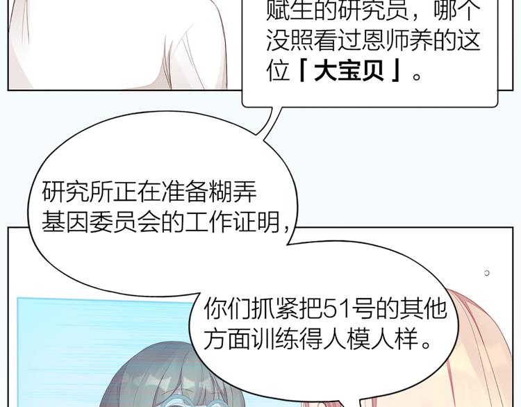 第44话 与学长的往事7