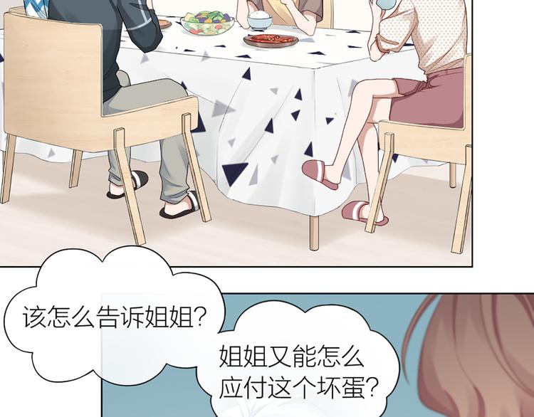 第54话 识破身份30