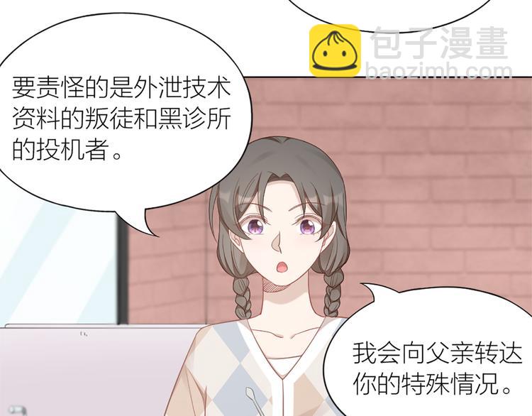 第78话 猫猫掉马？！6