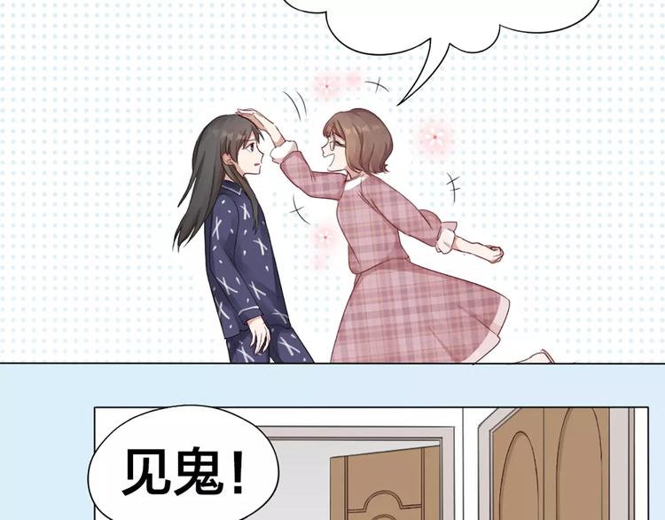 第26话 原来是个傲娇！63