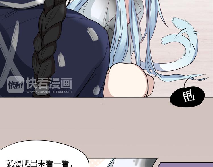 第2话 请成为我的主人！24