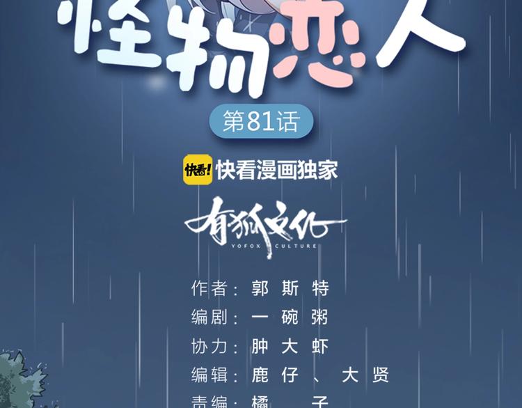 第82话 内心的阴霾1