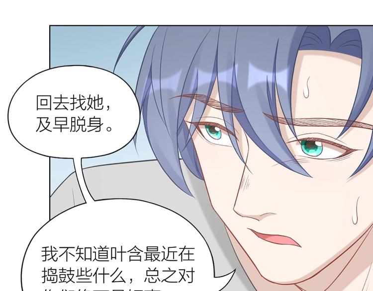 第83话 学长的秘密88