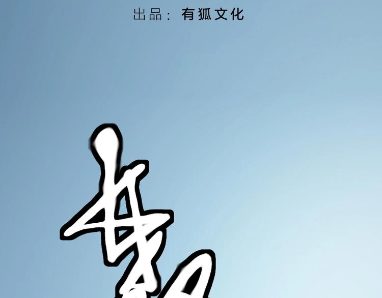 第88话 变狗为人2