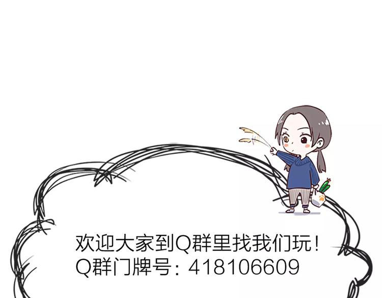 第29话 突然靠近69