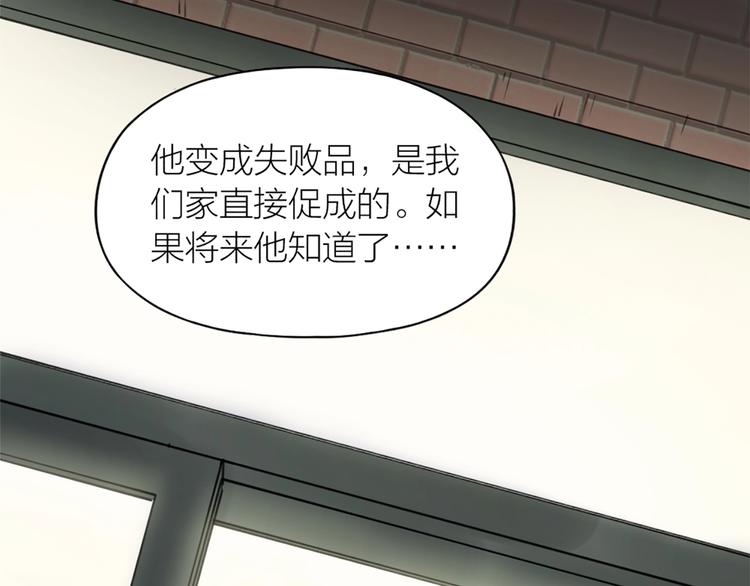 第81话 我们的关系83