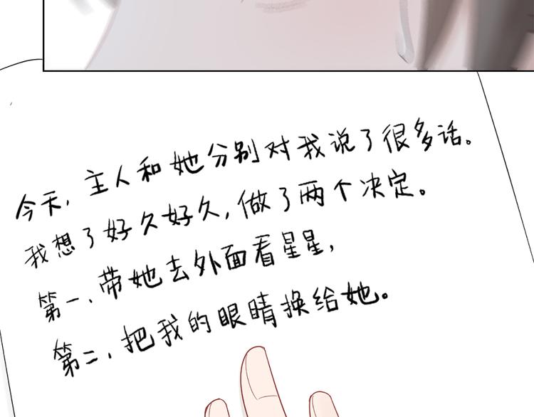 第79话 两个人的过去76