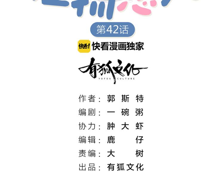 第43话 我想找到他1