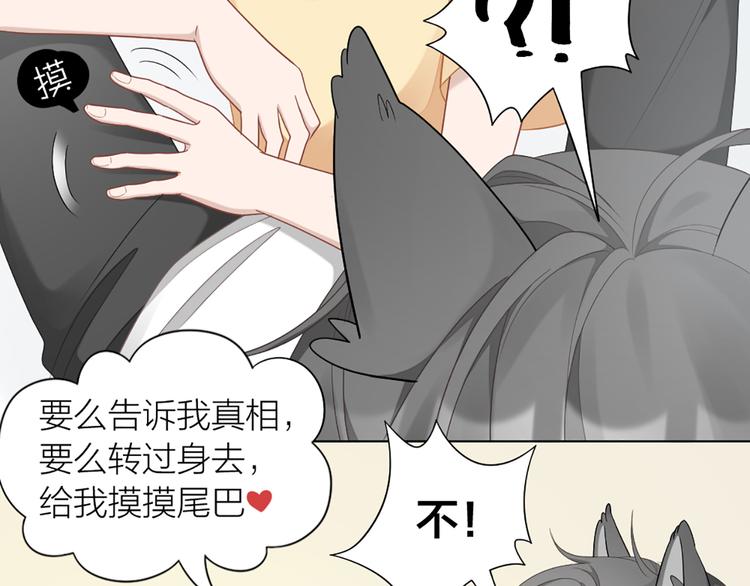 第57话 对主人的真心17