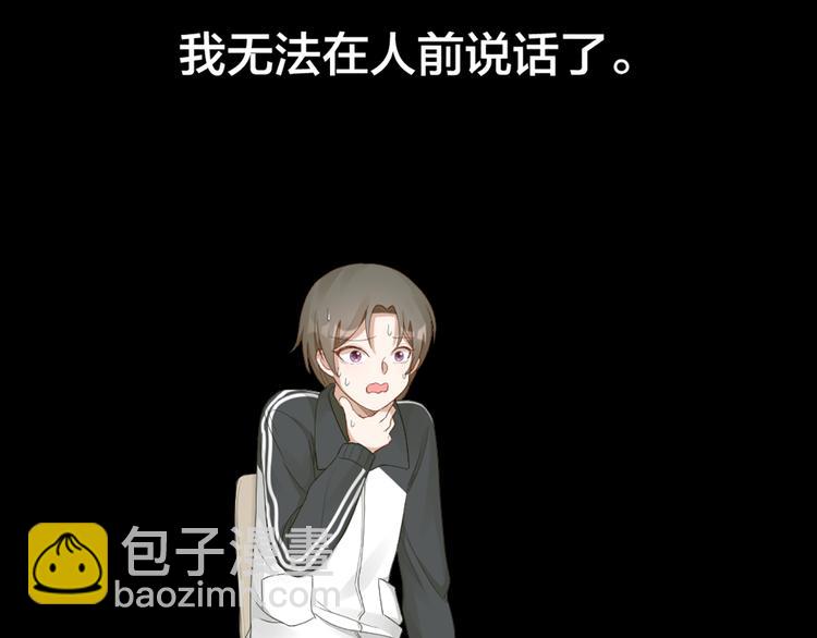 第46话 失语的原因48