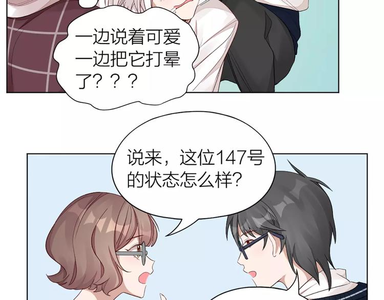 第32话 给你的“奖励”48