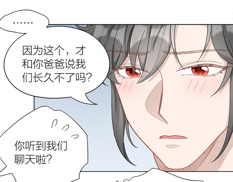 第77话 成为恋人？9