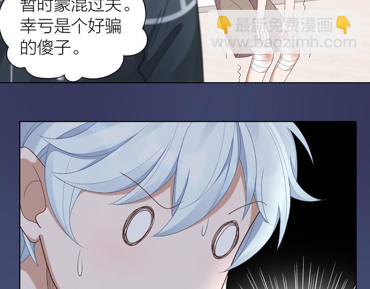 第54话 识破身份22