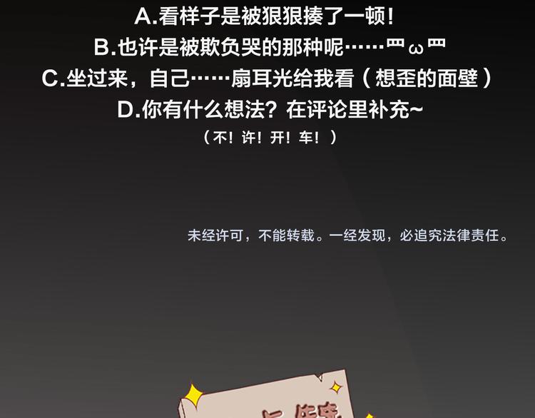 第77话 成为恋人？83