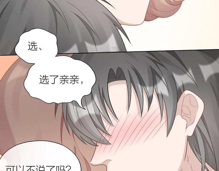 第57话 对主人的真心56